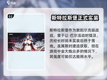 碧蓝航线🔥幻梦间奏曲SP开启时间大曝光！🎉截图3