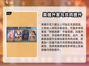 永夜降临🔥复苏升星超详细攻略来啦！截图4