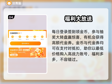 热血传奇买号避坑指南🔥💥截图5