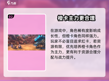 《吟游战记》红卡抽取攻略🔥抽卡技巧大揭秘✨截图3