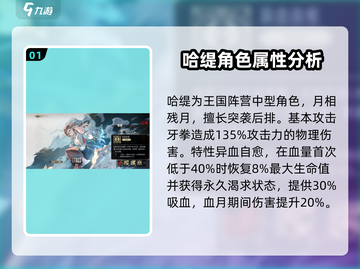《银与绯》哈缇技能🔥超强效果分析来啦！截图2