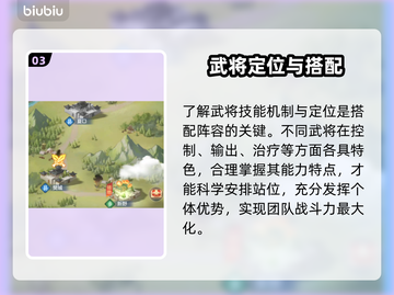 三国大冒险🔥阵容神操作💥截图4