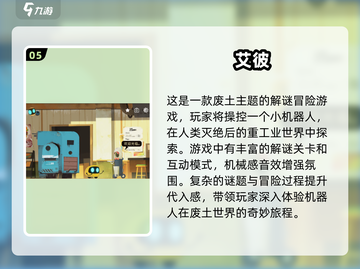 🔥双人成行太孤单？这些单机游戏更好玩！🎮截图6
