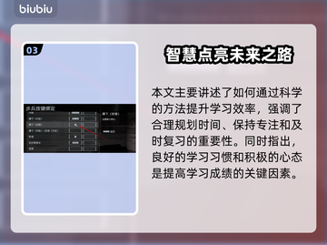 🎮战地风云6操作设置全攻略！超神操作不是梦💥截图4