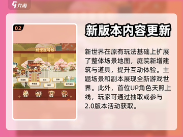 阴阳师妖怪屋新世界💥激活码获取攻略🎉截图3