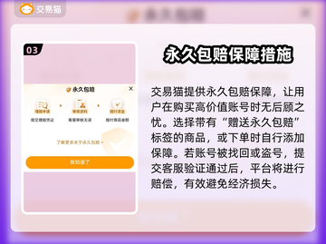 深空之眼🔥买号推荐平台，安全下载链接⚡截图4