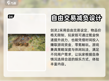 剑灵2🔥萌新必看！好玩到停不下来🎉截图5