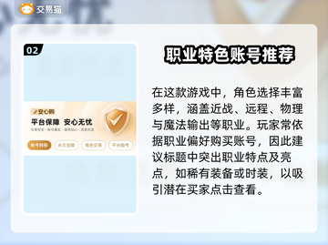 🔥DNF账号交易全攻略！速看这些靠谱平台💥🎮截图3