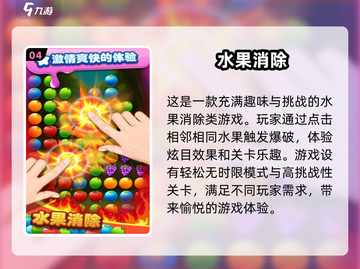 2025最🔥单机消除游戏合集🎉耐玩到停不下来！截图5
