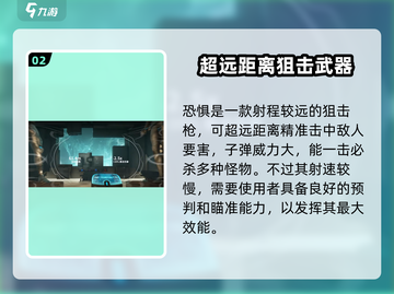 星际战甲手游🔥最强狙击枪推荐！💥截图3