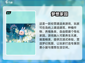 2025超🔥可爱养成手游排行榜🌟玩了就停不下来！截图6