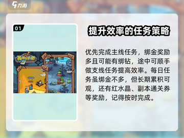 英雄冒险团🔥绑金快速收集攻略💎截图2