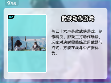 燕云十六声主机版上线时间🔥等不及了！🎮截图3