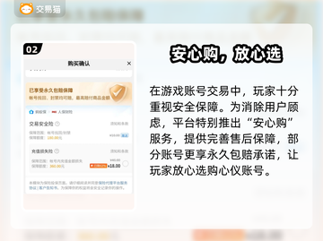 🔥米哈游账号交易APP大揭秘！🎮💥截图3