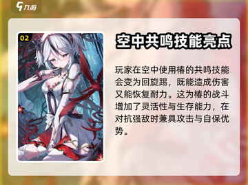 鸣潮🔥椿角色揭秘：游戏中的神秘力量✨截图3