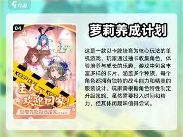 2024超🔥单机养成游戏排行榜🎉截图5