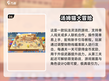 🐱闯关迷必看！2025超耐玩猫咪游戏大🔥截图7