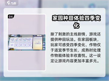 咏月风雅🔥超好玩！游戏特色全揭秘！截图5