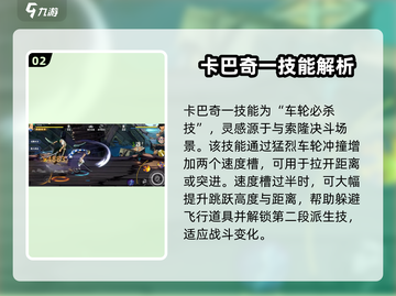 航海王壮志雄心🔥卡巴奇玩法全揭秘！截图3
