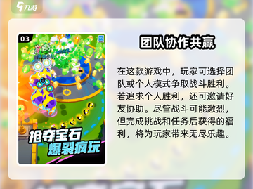 爆裂小队🔥：游戏类型大揭秘，玩就对了！截图4