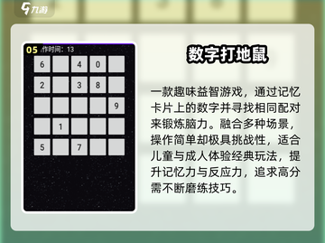 🔥2025最解压打地鼠游戏💥截图6