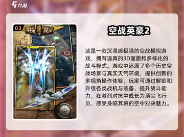 免流量游戏🔥2025必玩推荐，经典畅玩不花钱！截图4