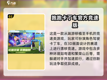 🔥免费经典移植游戏推荐🎉2025必玩清单🎮截图3