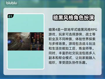 暗黑4卡顿？用这个加速器流畅玩🔥🔥截图2