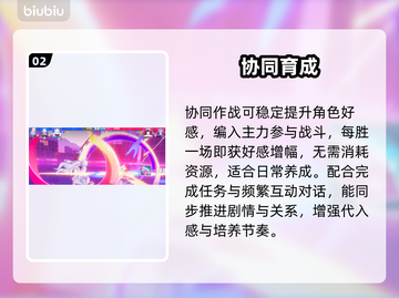 🔥虚环好感速升！3招秒变真爱💘截图3