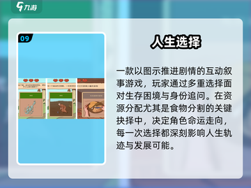 🔥2025爆款人生游戏推荐🎮截图10