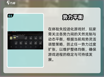 《失控进化》三大职业曝光！💥截图4
