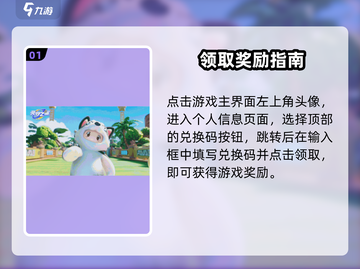 元梦之星Q币码🎁速领！截图2