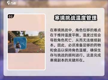 《七日世界》冰块获取大揭秘🔥赶快来看！截图3