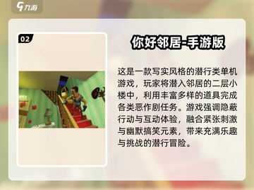 🔥2025最火潜行游戏榜单出炉！🎮截图3