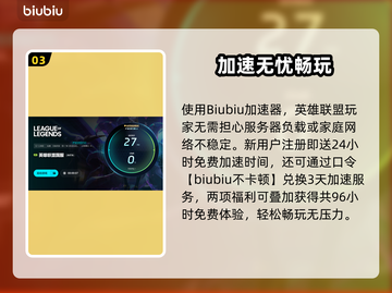 🎮LOL掉帧卡顿？3招解决超流畅！截图4