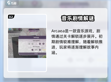 🎮Arcaea离线畅玩？玩法全揭秘！截图3