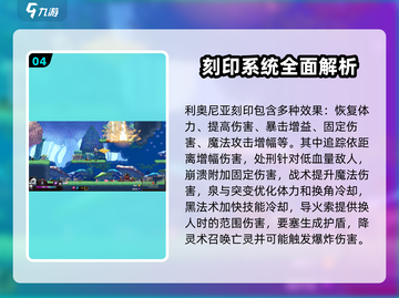 阴阳师：杀手刻印用处全揭秘！💥小游戏大智慧🔥截图5