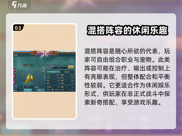 魔力宝贝复兴版🔥超奇葩阵容推荐💥游戏党必看！截图4