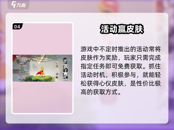 闹闹天宫皮肤免费拿！🎁截图5