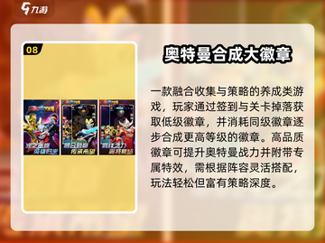 🔥2025奥特曼新游推荐✨热血战斗爽翻天！💥截图9