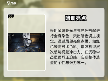 🔥钢岚机甲涂装搭配太炸了！💥截图3