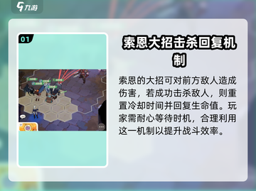 剑与远征：启程索恩技能大曝光💥截图2