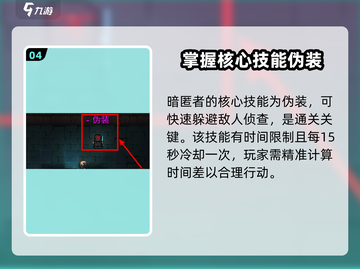 代号街区暗匿者解锁🔥超简单攻略来啦！🎮截图5