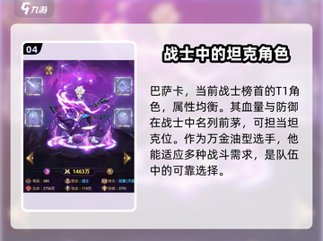 爱琳诗篇🔥最强阵容搭配，玩转游戏必备攻略！截图5