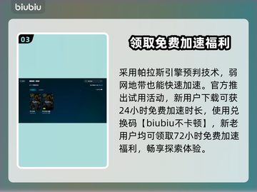 炉石传说卡死？这个加速器🔥让你畅玩不卡顿！🎮截图4