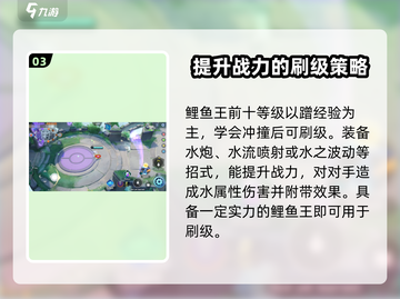 宝可梦大集结✨鲤鱼王进化方法🔥轻松上分秘籍！截图4