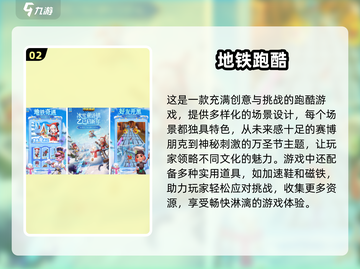 2024年Poki游戏大揭秘！🔥前十好玩游戏等你来挑战🎮截图3
