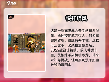 🔥2025必玩！卡普空高质量游戏汇总💥截图4