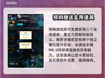 最终幻想7重生🔥预购特典大曝光！🎁截图4