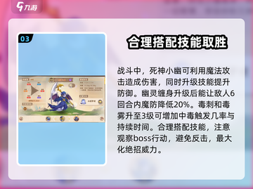 西普大陆手游🔥死神小幽效果全揭秘💥截图4